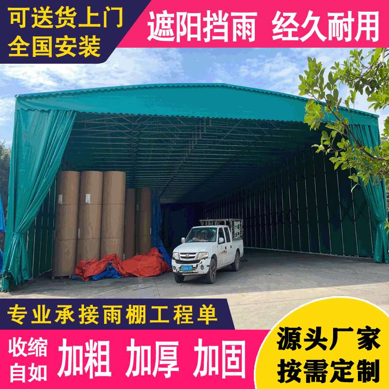 厂家直供物流仓库活动推拉蓬户外停车遮阳篷工地大型移动伸缩雨棚