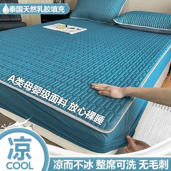 2024新款A类凉感丝乳胶床笠夏被三件套四件套