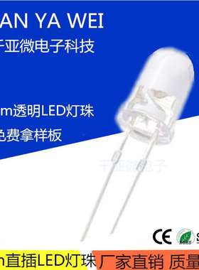 5mm直插灯珠 f5白光红色翠绿蓝光黄灯橙色圆头插件LED发光二极管