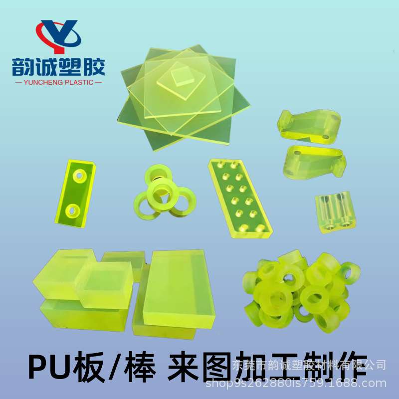 聚氨酯PU板 可加工优力胶板PU棒 耐磨耐油抗撕裂强度高