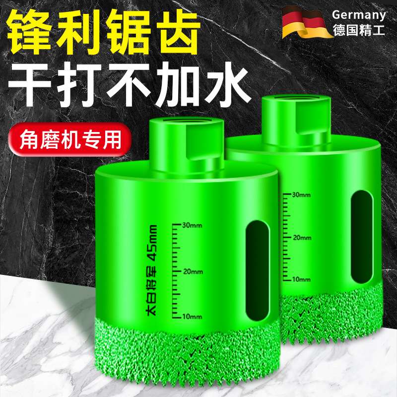 角磨机开孔器钎焊大理石材玻璃陶瓷瓷砖钻头鹅卵石花岗岩打孔钻