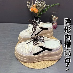 内增高包头半e拖鞋 厚底休闲运动德训 女网面透气夏季 外穿2025新款