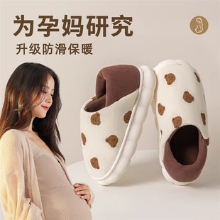 孕妇月子鞋 女春 秋冬包跟软底防滑101112月份产N妇冬季 产后棉拖鞋