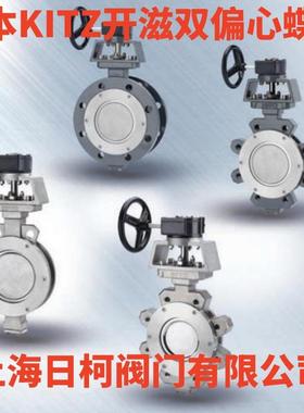 FIG.G-PN16WJAHP日本KITZ开滋对夹式双偏心蝶阀_凸耳式双偏心蝶阀