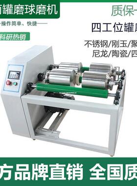 四罐滚筒球磨机 5L/15L/20升实验刚玉不锈钢混合罐磨仪GQM滚坛机