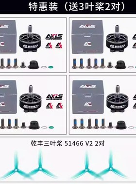 酷飞  AE2207 V2 6S FPV穿越机航拍 5寸花飞 航模无刷电机 AXISFL