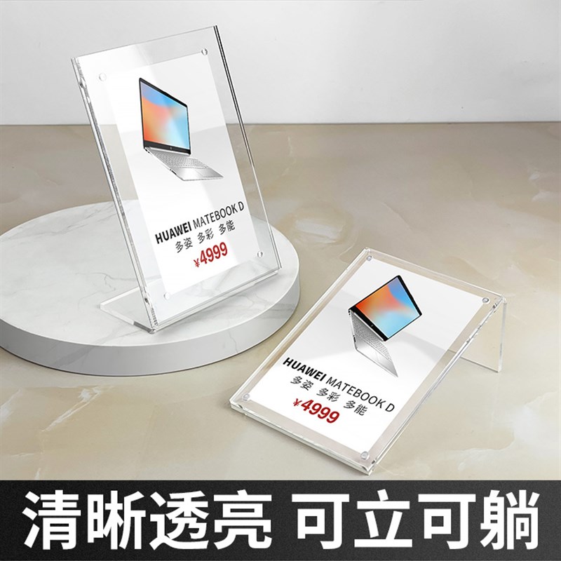 压克力桌牌台卡立牌价格标签水晶透明强磁商品桌牌磁吸展示牌L型A