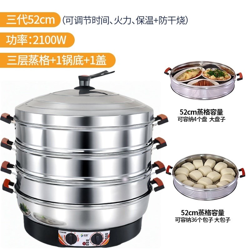 超大容量电蒸锅多功能家用商用不锈D钢三层电蒸笼蒸煮一体自动断