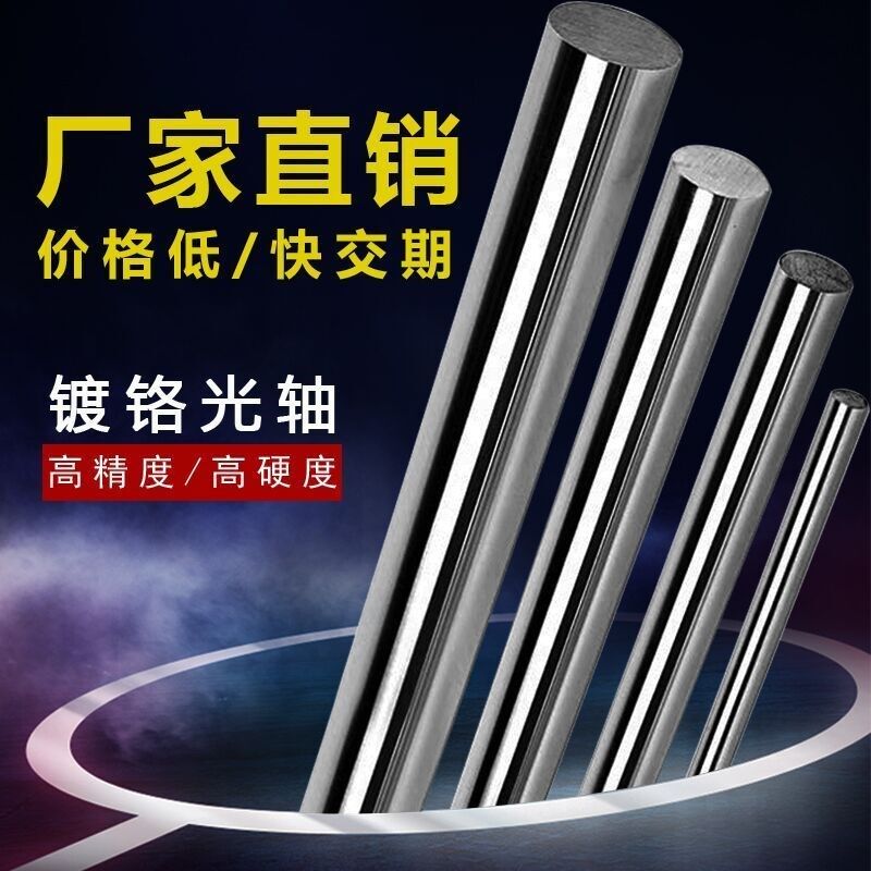 直线光轴 直径20MM-50MM圆棒45# 软轴 硬轴镀铬镀锌活塞杆 光轴,五金/工具,直线运动轴承,淘宝优惠券,粉丝福利购,淘宝优惠卷
