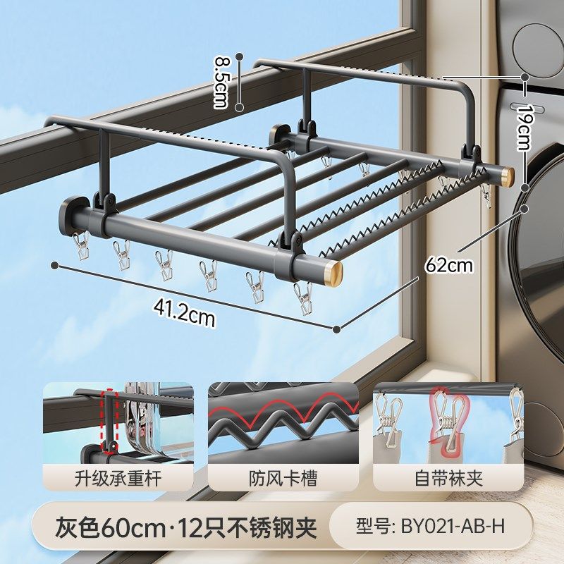 加粗不生锈阳台折叠晾衣架家用窗外窗台护栏枕头伸缩晾鞋架置物架,收纳整理,壁挂晾晒架/网,淘宝优惠券,粉丝福利购,淘宝优惠卷