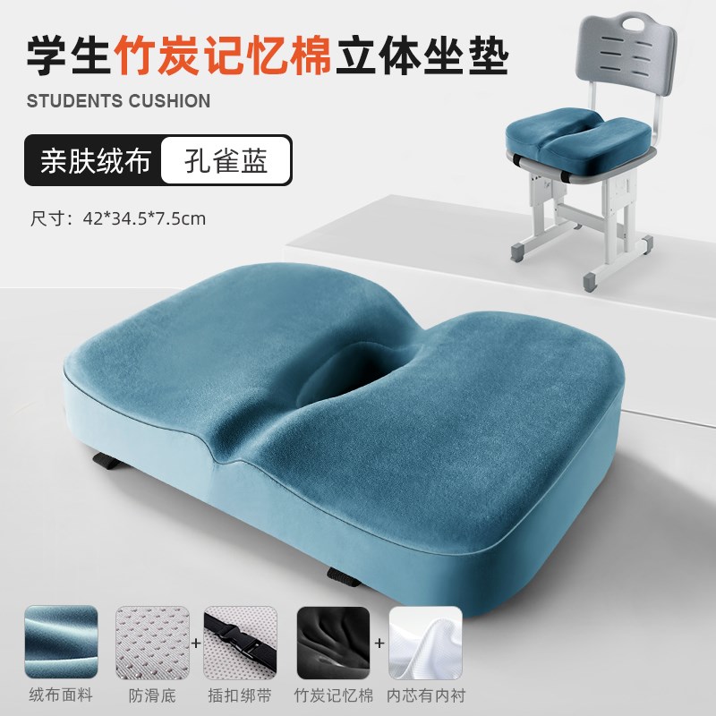 学生坐垫久坐增高记m忆棉椅子垫子宿舍凳子教室专用座垫屁股垫夏