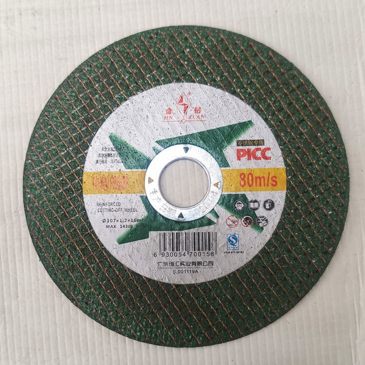 金钻切割片100角磨机不锈钢金属y磨光机砂轮片双网超薄105*1.2*16