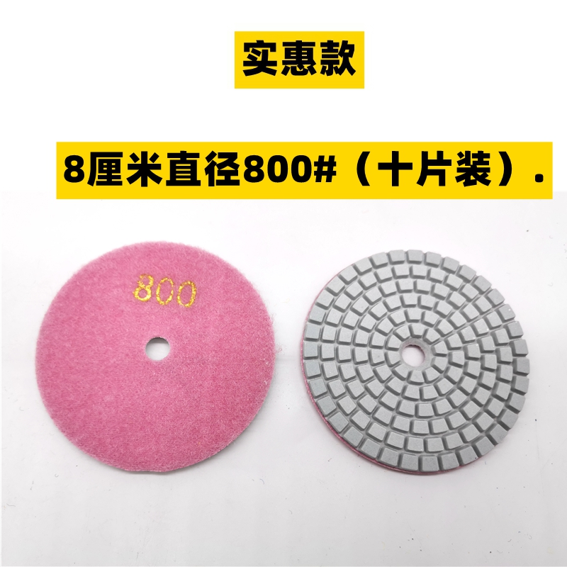 十片装水磨片大理石石材抛光片金刚B石软磨片瓷砖磨边3寸4寸翻新
