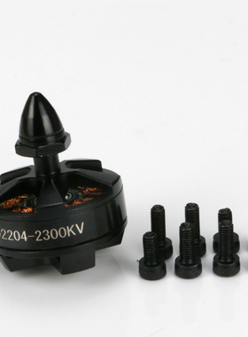 D2204航模2300kv无刷电机C2206 12v多旋翼固定翼多轴正反无刷电机