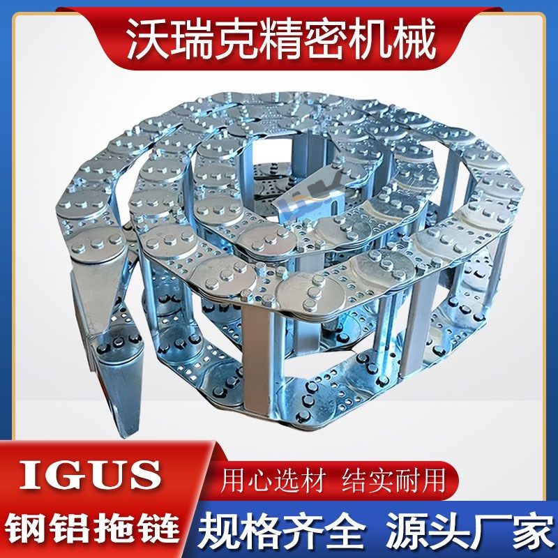 TL125全封闭陕钢汉中钢铁涂料喷号机纵向拖链 II型 III型油管拖链,标准件/零部件/工业耗材,拖链,淘宝优惠券,粉丝福利购,淘宝优惠卷