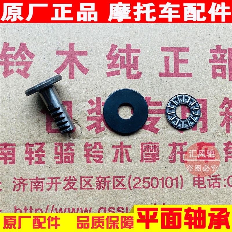 原厂 轻骑铃木摩托车悍骏GR150离合器平面M轴承 推杆 滚针分离推