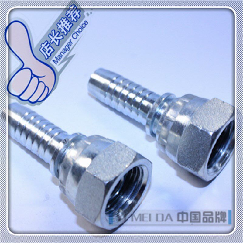 【YI MEI DhA】(20111-22-08)公制球面软管扣压接头 D型头胶管接