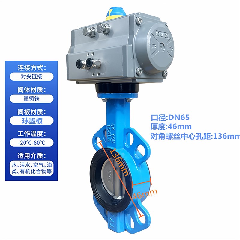 D671X-1g0/16Q气动对夹式蝶阀四氟球墨铸铁304不锈钢阀板DN80  12