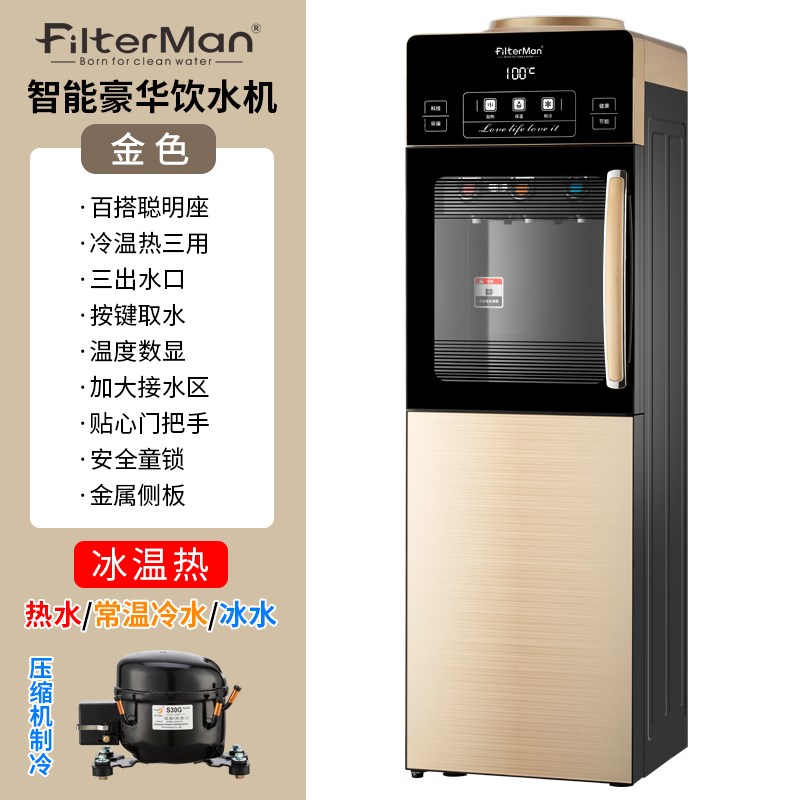 压缩机制冷饮水机立式冰温热防尘双门节能K新款温度显示升级带冷