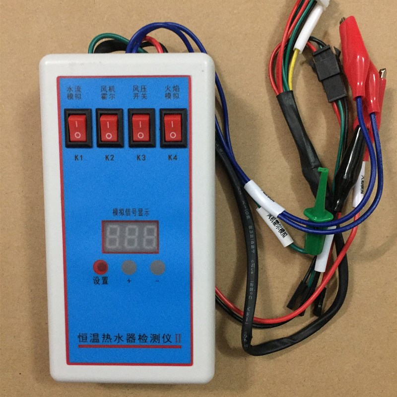热水器检测仪恒温热水器故障检测仪5V12V2K4V水流模拟通用维修工