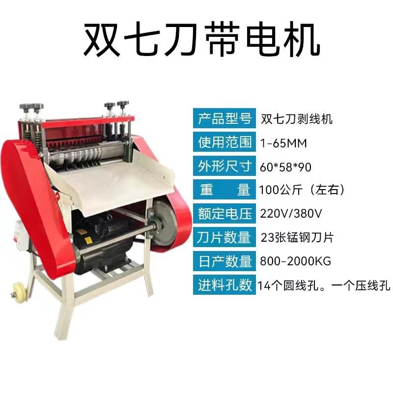 全自动剥线机废铜线家用扒皮v机小型电动电缆线去皮机剥皮机拔线