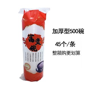加厚一次性圆碗塑料500健康碗家用聚会酒席野餐塑胶透明餐具整箱