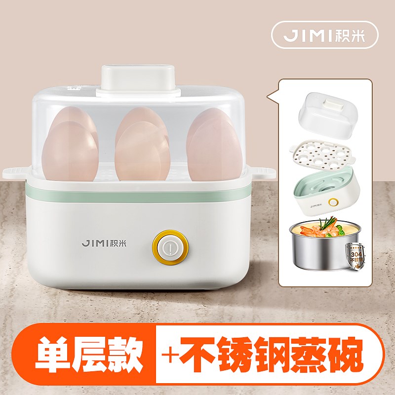 【官旗秒发】积i米小型电蒸锅双层多功能早餐机迷你蒸蛋器宿舍煮