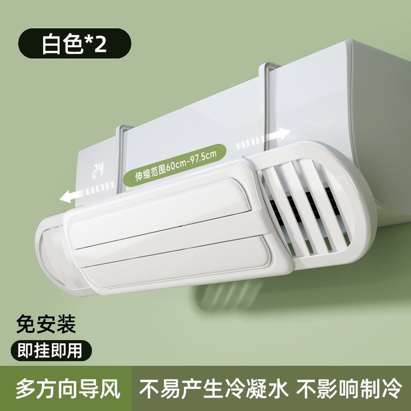 空调挡风板防直吹冷气出风口挡板坐月子导风板壁挂式中央空调通用,收纳整理,空调挡风板,淘宝优惠券,粉丝福利购,淘宝优惠卷