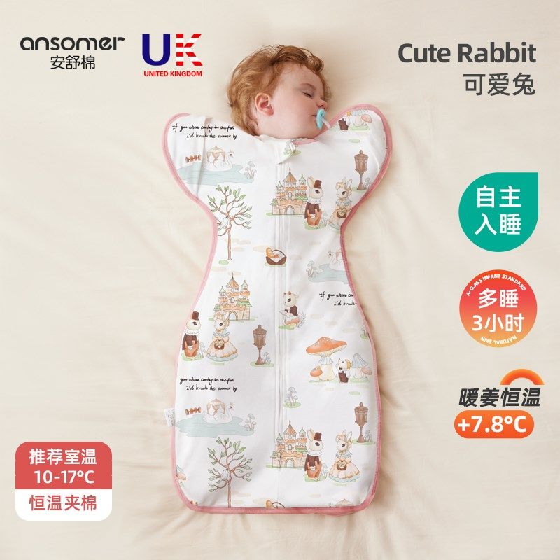 新生婴儿投降式防惊跳睡袋抱被春秋冬款宝宝包被恒温襁褓睡觉神器,婴童用品,睡袋/防踢被,淘宝优惠券,粉丝福利购,淘宝优惠卷