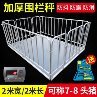 上海耀华地磅秤0 3吨地磅围栏秤猪电子秤5吨O地磅称猪牛小型地磅