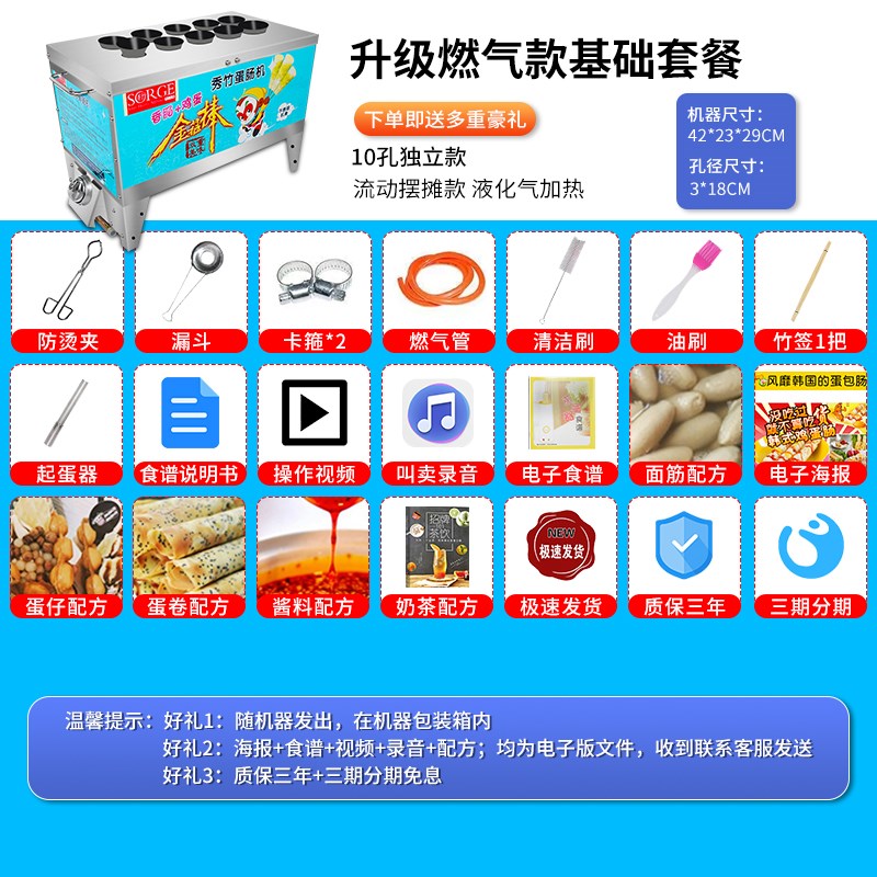 商用全自动燃气电热蛋肠机鸡蛋包C香肠早餐煎蛋器煮蛋鸡蛋杯蛋卷