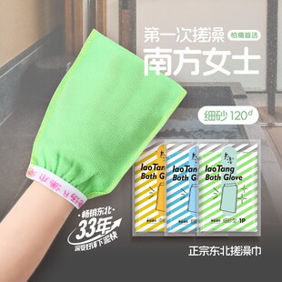 搓澡巾东北澡堂子搓澡巾搓澡神器女士专用洗澡巾2024新款搓澡神器