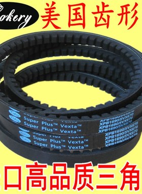 进口三角带 齿形带 XPA1180 1207 1215 1232 1250 1272 1282 1307