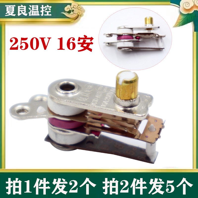 多功能电热锅f16A大功率温控器电炒锅电饭锅温控开关银触点防干烧