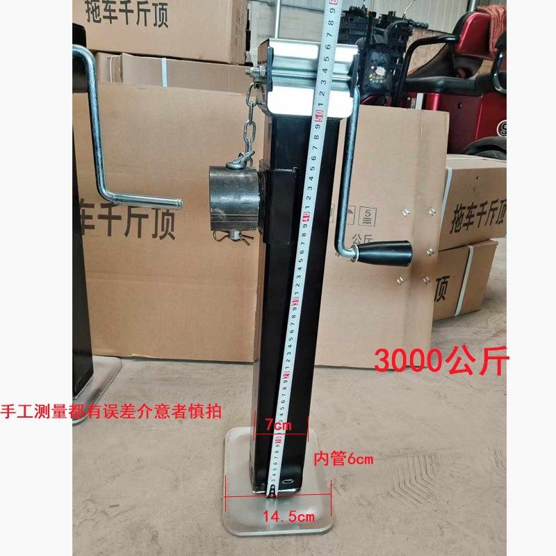拖车千斤顶手摇式农用车农具支腿1吨2T3T牛腿加厚折叠撑架配件,五金/工具,千斤顶,淘宝优惠券,粉丝福利购,淘宝优惠卷