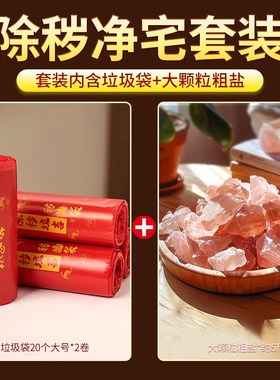 【除秽拉吉转韵袋】红色吉祥垃圾袋加大号加厚迎运袋家庭厨房