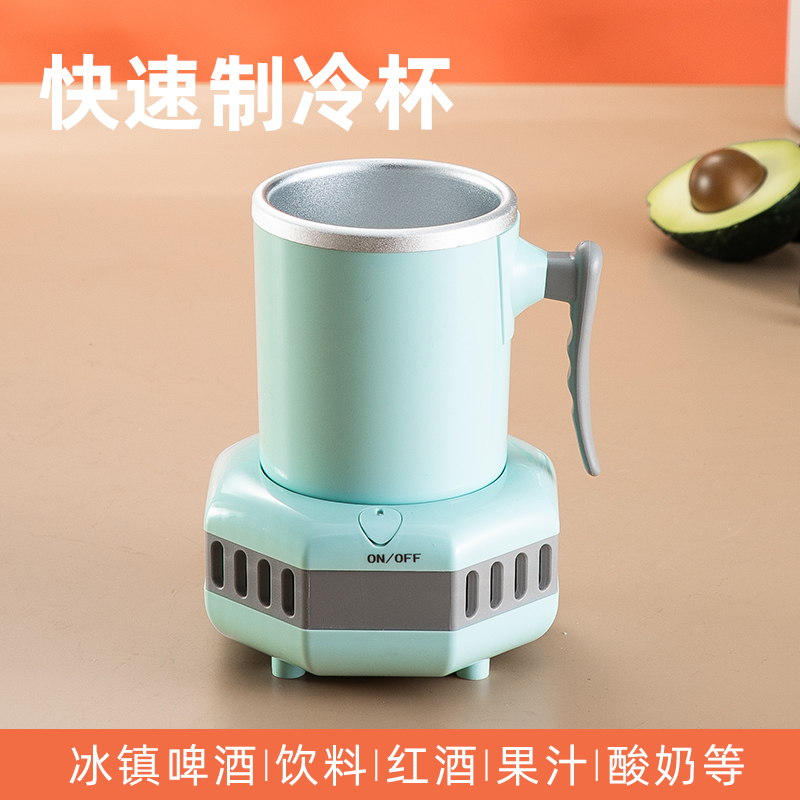 快速制冷杯冰镇神器宿舍办u公室冻饮料机便携迷你恒温冷热降温水