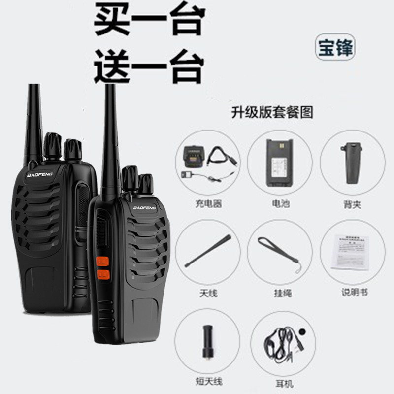 一对宝锋对讲讲户外小机小型BF888s大功率手持宝峰TA5迷你手台讲