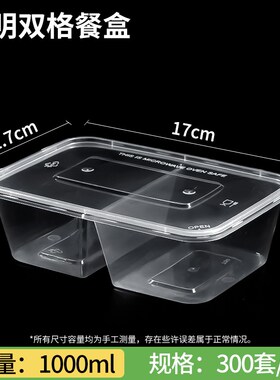 500/650/750ml双格打包盒分格快餐盒两格透明一次性外卖分隔饭盒