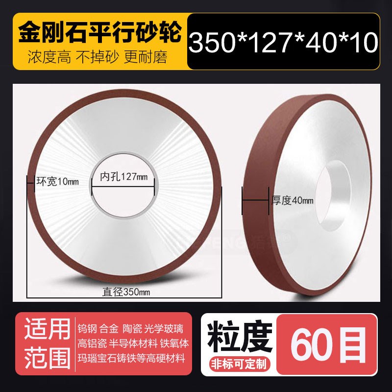 金刚石砂轮平面外圆磨床m350*127*40*10树脂大水磨cbn钨钢合金砂
