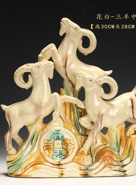 西南缺角黄色的陶瓷的三羊开泰三阳E开泰生肖羊招财除四害摆件补