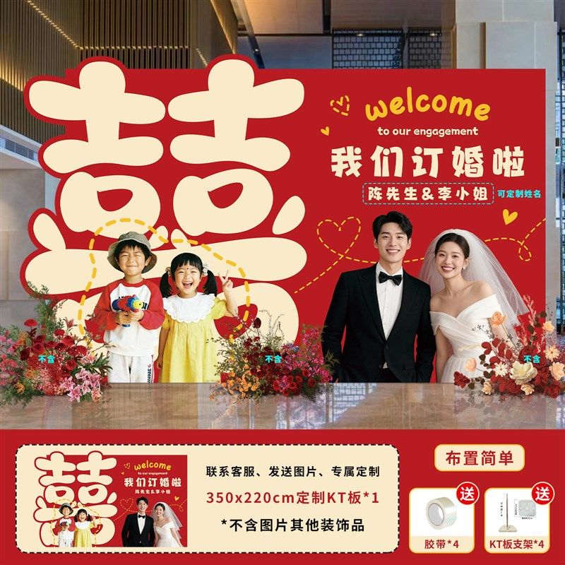 订婚礼结婚现场婚庆迎宾牌kt板答谢宴场景布置装饰品留影区背景墙,节庆用品/礼品,装扮布置套餐,淘宝优惠券,粉丝福利购,淘宝优惠卷