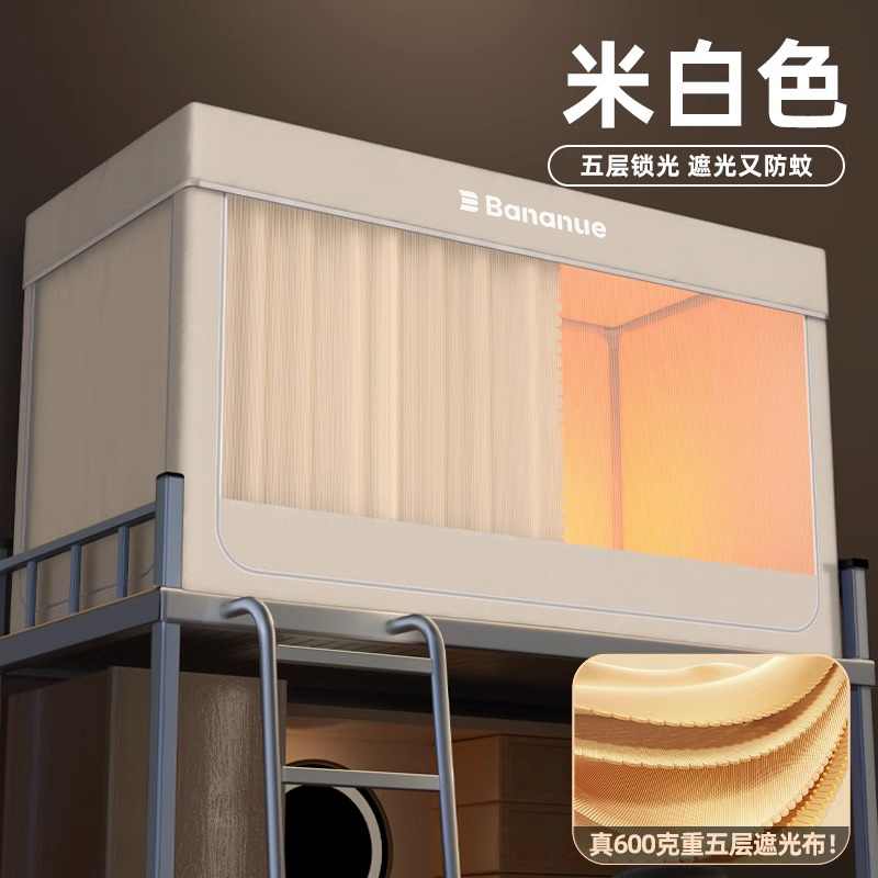 下铺专用】五层强遮光大学生x宿舍床帘蚊帐一体式全包单人上全封