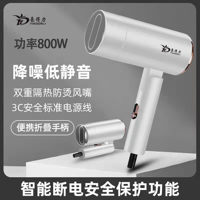 折叠电吹风机家用旅店1400w大风酒店吹风筒民M宿便携学生宿舍800w