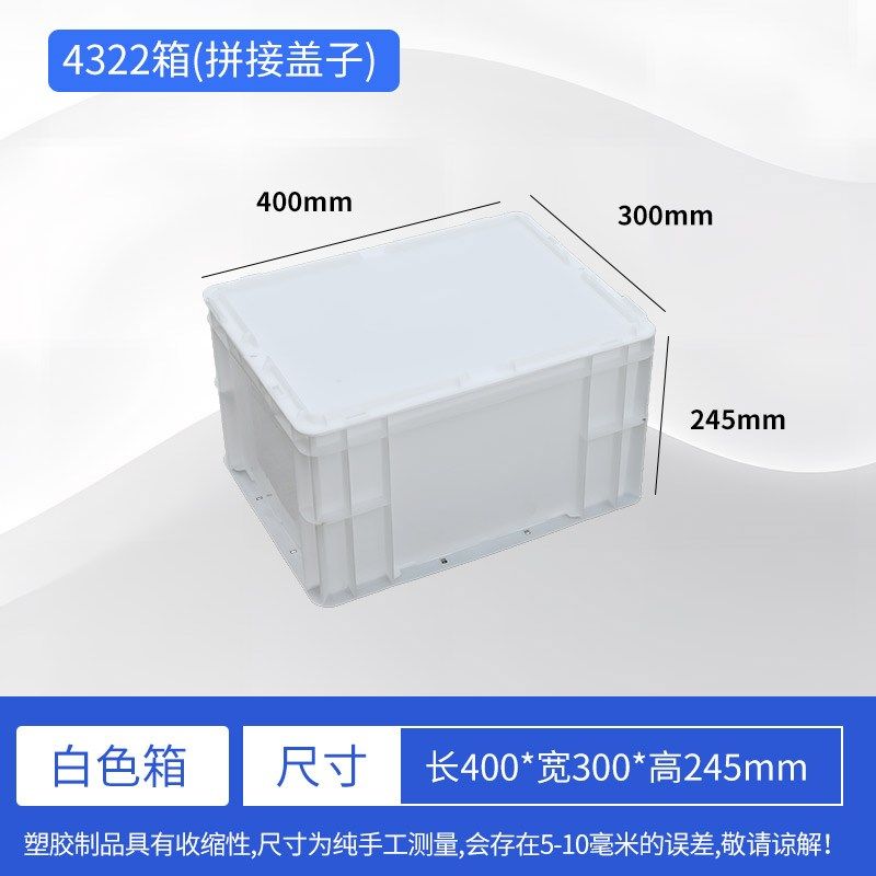周转箱白EU箱拼接带盖箱长方形塑料箱加厚加长养殖箱养龟箱养鱼箱,五金/工具,五金工具箱/五金收纳箱,淘宝优惠券,粉丝福利购,淘宝优惠卷