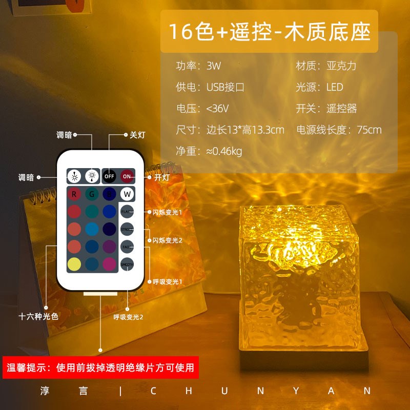 送女生礼物旋转水波纹氛围灯卧室床头H火焰浪漫灯光动态正方形台