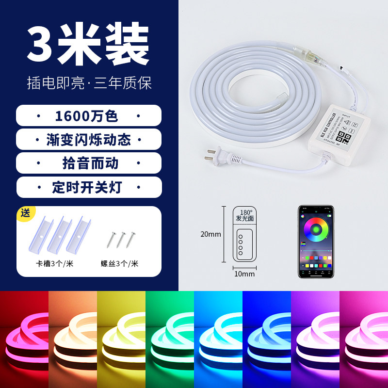 RGB灯带手机APP控制七彩渐变氛围霓虹智能遥控自动可变色led灯条,家装灯饰光源,室内LED灯带,淘宝优惠券,粉丝福利购,淘宝优惠卷