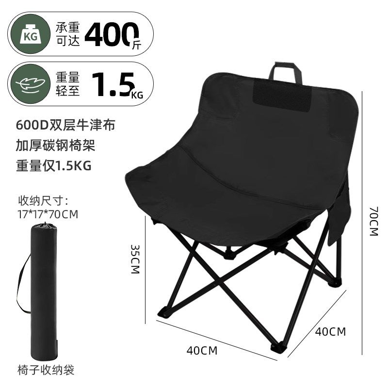 户外折叠椅加高月亮椅露营椅子可携式板凳钓鱼沙滩椅野餐休闲,户外/登山/野营/旅行用品,户外椅子凳子,淘宝优惠券,粉丝福利购,淘宝优惠卷