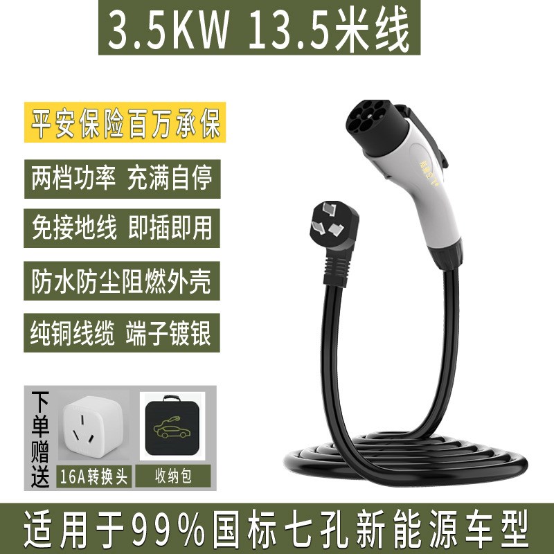 新能源汽车充电桩3l.5KW一体枪7KW随车充家用便携充电枪通用
