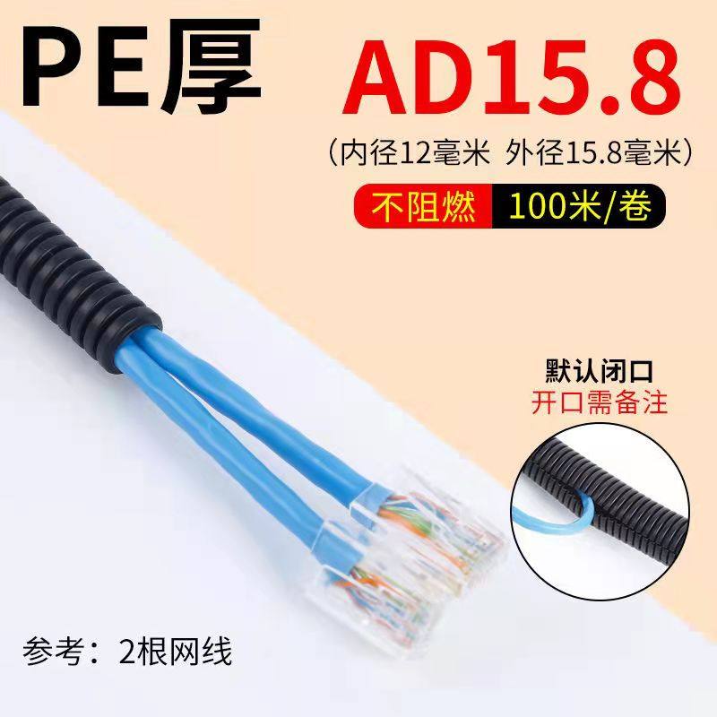 加厚PE塑料波纹管PP阻燃/PA软管尼龙阻燃螺纹穿线管电线保护套线,标准件/零部件/工业耗材,波纹管/金属软管/塑胶软管,淘宝优惠券,粉丝福利购,淘宝优惠卷